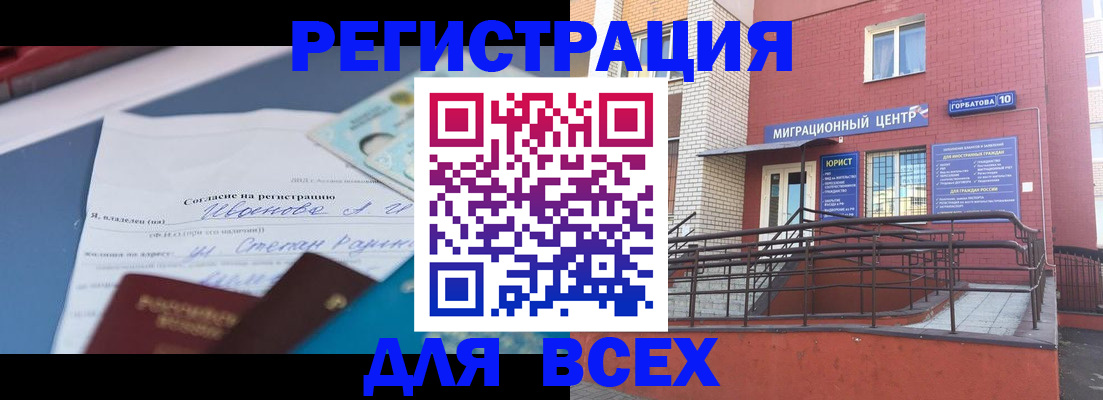 прописка законно в Красноуральске