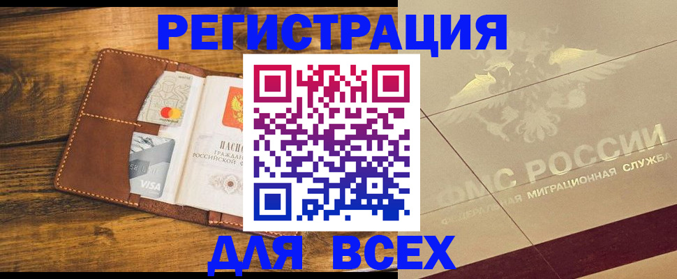 купить прописку в Красноуральске