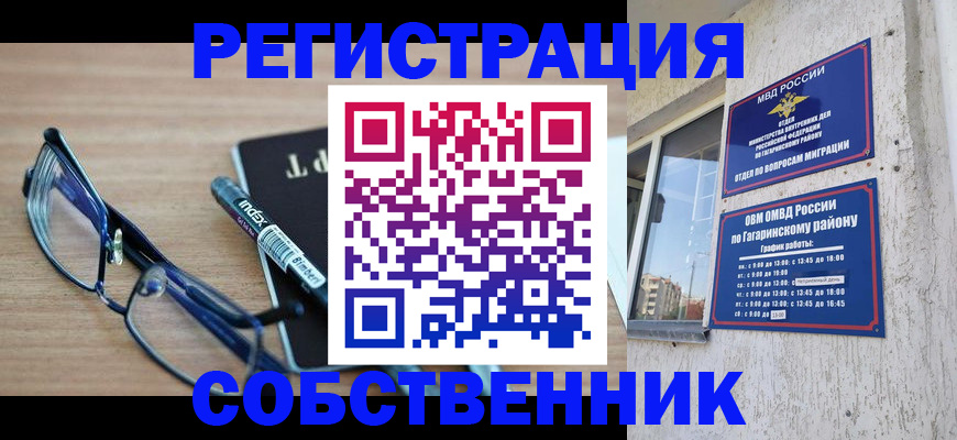 временная регистрация для всех в Красноуральске